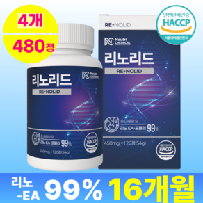뉴트리케미칼 리노리드 리노EA-포뮬러99%