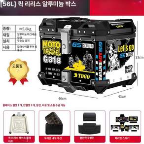 고르고고른 알루미늄탑박스 배달통 배달가방 바이크