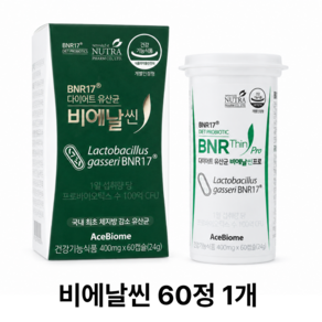 [비에날씬] BNR17 다이어트 유산균 비에날씬 프로