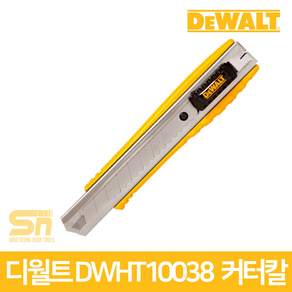 디월트공식대리점 18mm 두꺼운 스냅오프 커터칼 공업용 사무용 대형 컷터 칼 DWHT10038