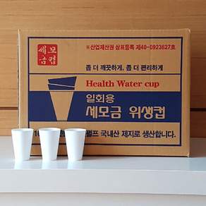 수웰 세모금 위생컵 4000매 [제품인증서 포함]