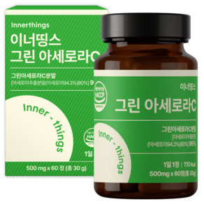 [정품] 그린 아세로라 천연비타민C