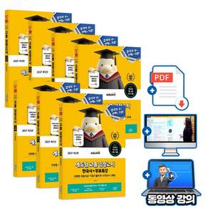 에듀윌 2027 고졸검정고시 세트 전7권 + 과목별 기출 모의고사 + 무료특강 + pdf