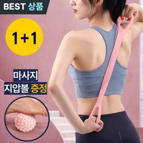 라르본 스트레칭 요가 필라테스 홈트 밴드