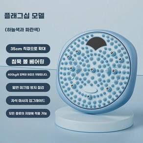 바디 루틴 2in1 아큐스터 한 발바닥 달 지압 스 -9cm의 기적 360도 회전, B. 블루 플래그십