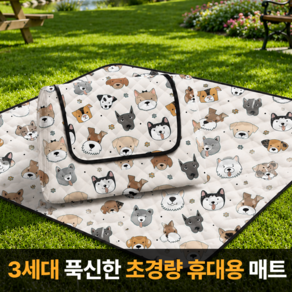 캠핑힐스 방수방습 휴대용 피크닉 캠핑매트