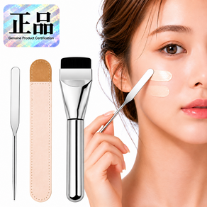 벨글로우 메이크업 스파츌라 파운데이션 브러쉬 세트