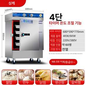 업소용 스팀 찜기 전기 증숙기 표준 대형 가정용 만두 쌀밥