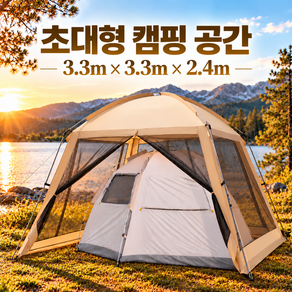 씽크라이프 3.30x3.30m 초대형 타프 스크린 쉘터 메쉬 텐트 모기장 그늘막 텐트 대형 타프쉘