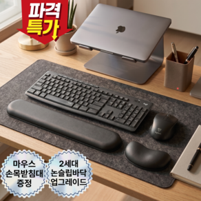 손목베개 폭신한 메모리폼 마우스 키보드 손목 받침대 2종 세트