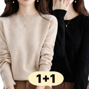 아르올 여성 1+1 가을 긴팔 니트티 소프트 라운드 니트티셔츠 2종 세트