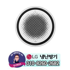 LG 휘센 원형 화이트 천장형에어컨 업소용 시스템 냉난방기 TW0900Y2SR 25평