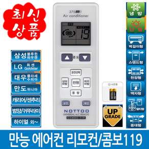 에어컨 HSN-A50VCT/AVMCC140B15/GAC-301SFB/RAS-109GV/AF-R15PREY/APX-W15/AR-CR81KPAS/호환(설정후사용가능)