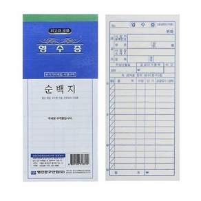 간이 영수증 장 순백 5권(1권65매)