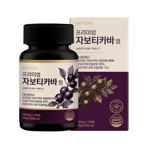 바이오하임 프리미엄 자보티카바 정
