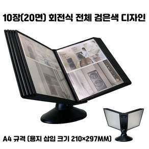 360도 회전 가능한 회전 가능한 투명메뉴판 식당메뉴판 데스크형 메뉴판 메뉴북 A4