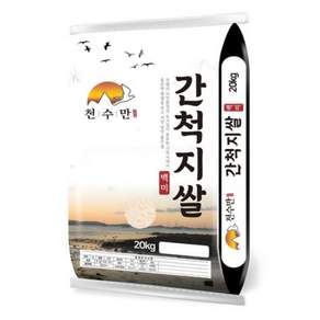 천수만 간척지쌀 백미 상등급