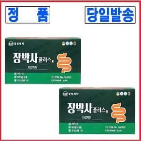경성제약 장박사