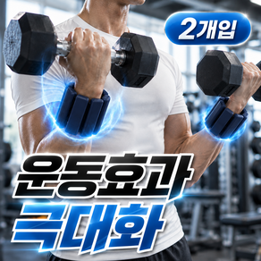 타플벨 손목강화 손목 발목 아령 실리콘 중량밴드 모래주머니 2p