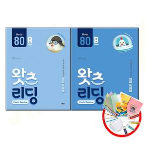 쎄듀 초등 영어 독해 왓츠 리딩 80A+80B 세트 초등3-4학년