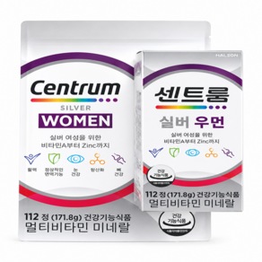 센트룸 멀티비타민 실버 포우먼