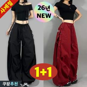 (완전 추천) 80kg까지 1+1 빅사이즈 여성 시카고 스트릿 카고 벌룬 팬츠 여름 편한 얇은 시원한 스트링 디자인 하이웨이스트 조거팬츠 투웨이 트렌드 무용바지 운동복 와이드 바지