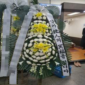 광명 성애병원 장례식장 3단 근조 화환 조화 꽃집 꽃배달 배송