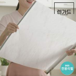 렌가드 주방 후드 900 전용 리필필터 4p