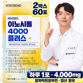비타트렌드 콜린 미오 이노시톨 40:1 4000