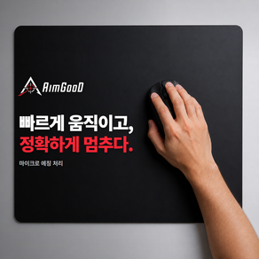 AimGooD 게이밍 강화유리 마우스패드