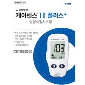 케어센스 2 플러스 혈당측정기 세트