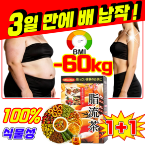 {안심하게 다이어트} 일본 다이어트 차 뱃살 다이어트 차 티백 효과좋은 뱃살빼는 다이어트 붓기차 다이어트 보조제 1 위 다이어트 식이섬유 음료 YONICE 몸매관리 사은품 랜덤증정