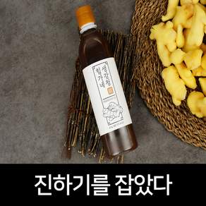 힘가네 생강청