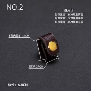 가방끈조절 클립 스트랩 버클 길이 가죽 허니 6.5cm 액세서리 원색 2개 가죽 고정