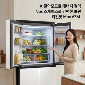 [삼성] Bespoke AI 냉장고 4도어 키친핏 Max 636L (푸드 쇼케이스) RM70F63M2A