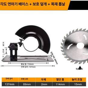 그라인더 거치대 절단기변환 받침대 목공톱보조대 목재절단
