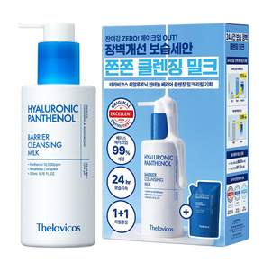테라비코스 히알루로닉 판테놀 베리어 클렌징 밀크 기획세트 (200ml+200ml)