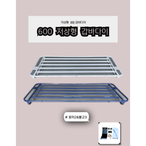 트럭몬스터 600(저상형) 화물차 갑바다이 철재 캐리어 포터2/봉고3