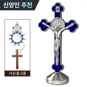 [MSMULTIVERSE] 클래식 라틴 십자가 탁상용 십자고상 인테리어 오브제 성물 장식 소품