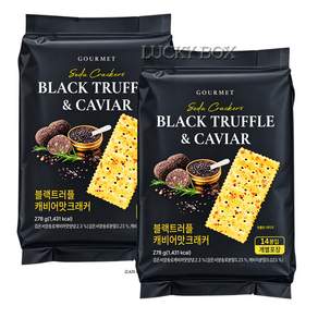 블랙 트러플 캐비어 크래커