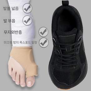 무지외반증 수술후 운동화 발볼넓은 신발 평발 발편한