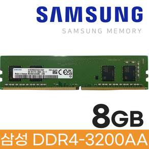 삼성전자 DDR4 8GB 램 데스크탑용 PC4-25600