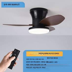 소형 실링팬 조명 천장 침실 거실 인테리어