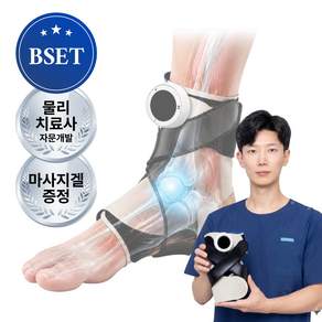 [본사 공식] 바로랩 텐스온 발 & 발목 마사지기 (TENS+EMS)
