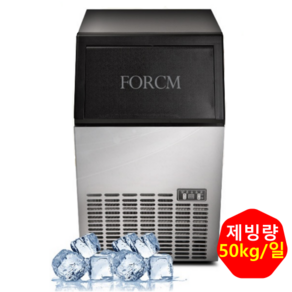 포시엠 업소용 제빙기 CM-50F