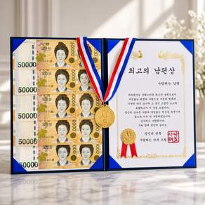 프렌치로즈 남편 아내 생일 결혼기념일 승진 선물 상장