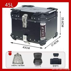 고르고고른 알루미늄탑박스 박스 가방 바이크 배달통