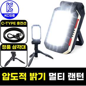 [ 귤x 유튜브에 나온 그제품 ] EASY LIFE 레디썬 XR-559 충전식 캠핑 작업등 고아웃 거치대포함 최강밝기