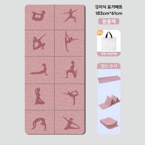 요가매트 접이식 휴대용 수납 소음방지 프리미엄 필라테스 스트레칭 운동매트+파우치
