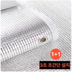 3초쿨 무타공 쉽게 바로붙이는 창문 햇빛가리개 2P